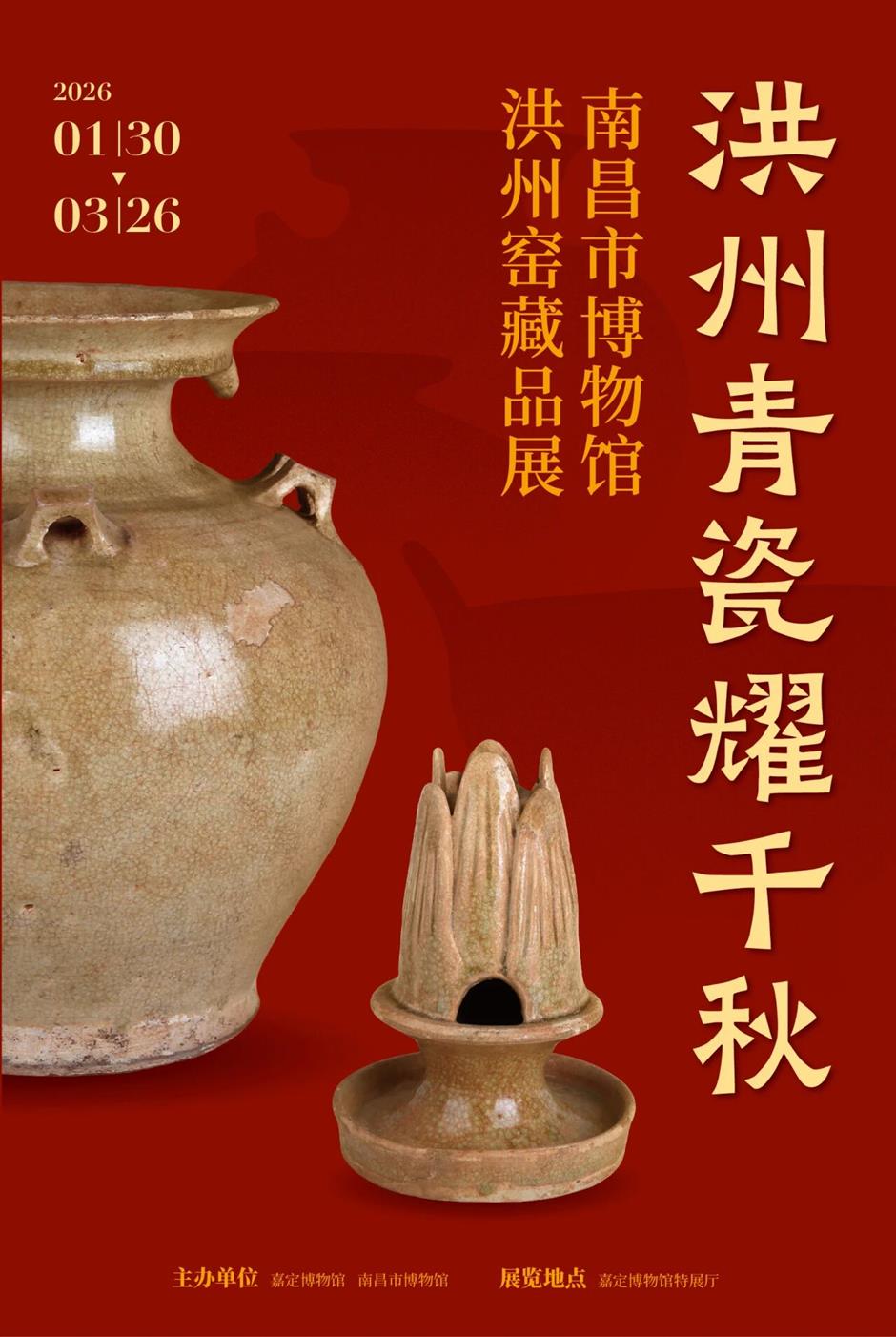 二月必看!沪上博物馆大展全攻略