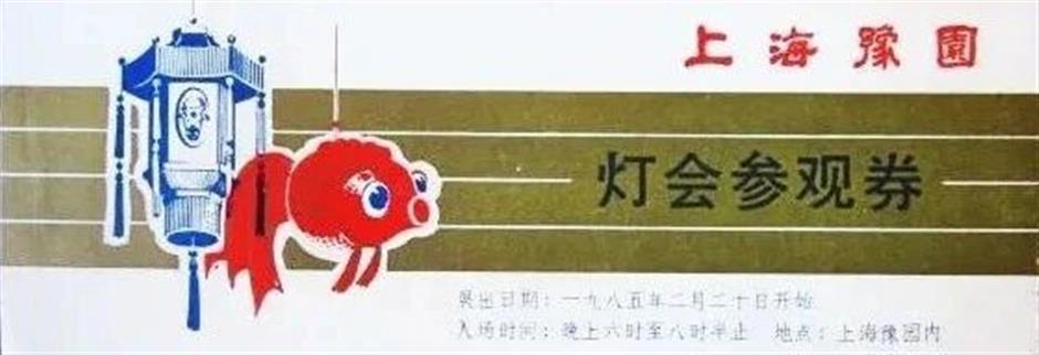 [Hai Streets] The 30-Year Evolution of Yuyuan's Lantern Festival