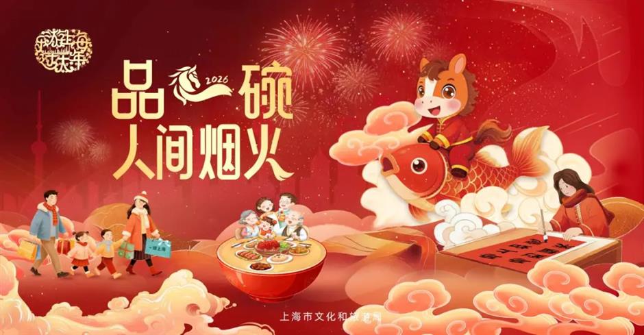 旅选上海,超级新春!沪上非遗新地标即将启幕!