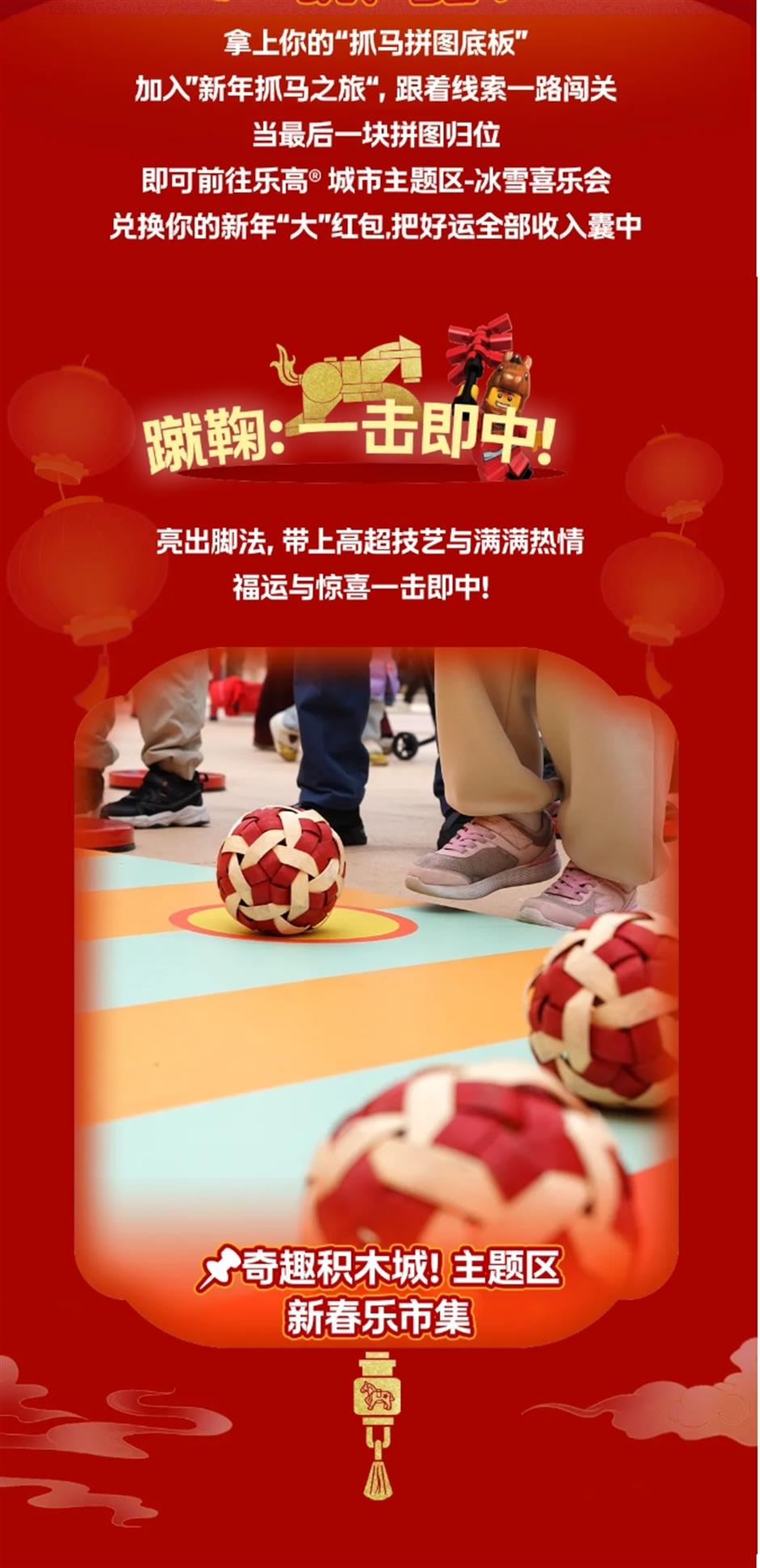 年味浓度爆表!上海乐高乐园新春游园指南来啦