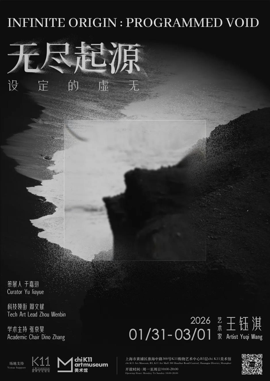 新春游园赏花会、巨型鲸鱼装置、刘若英演唱会......一周文旅生活