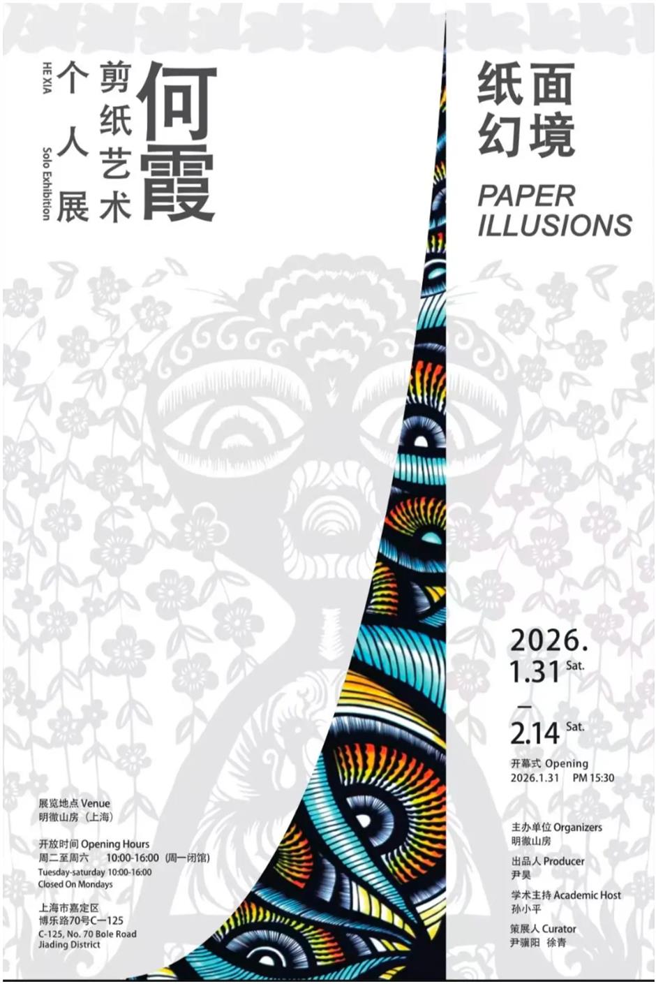 新春游园赏花会、巨型鲸鱼装置、刘若英演唱会......一周文旅生活