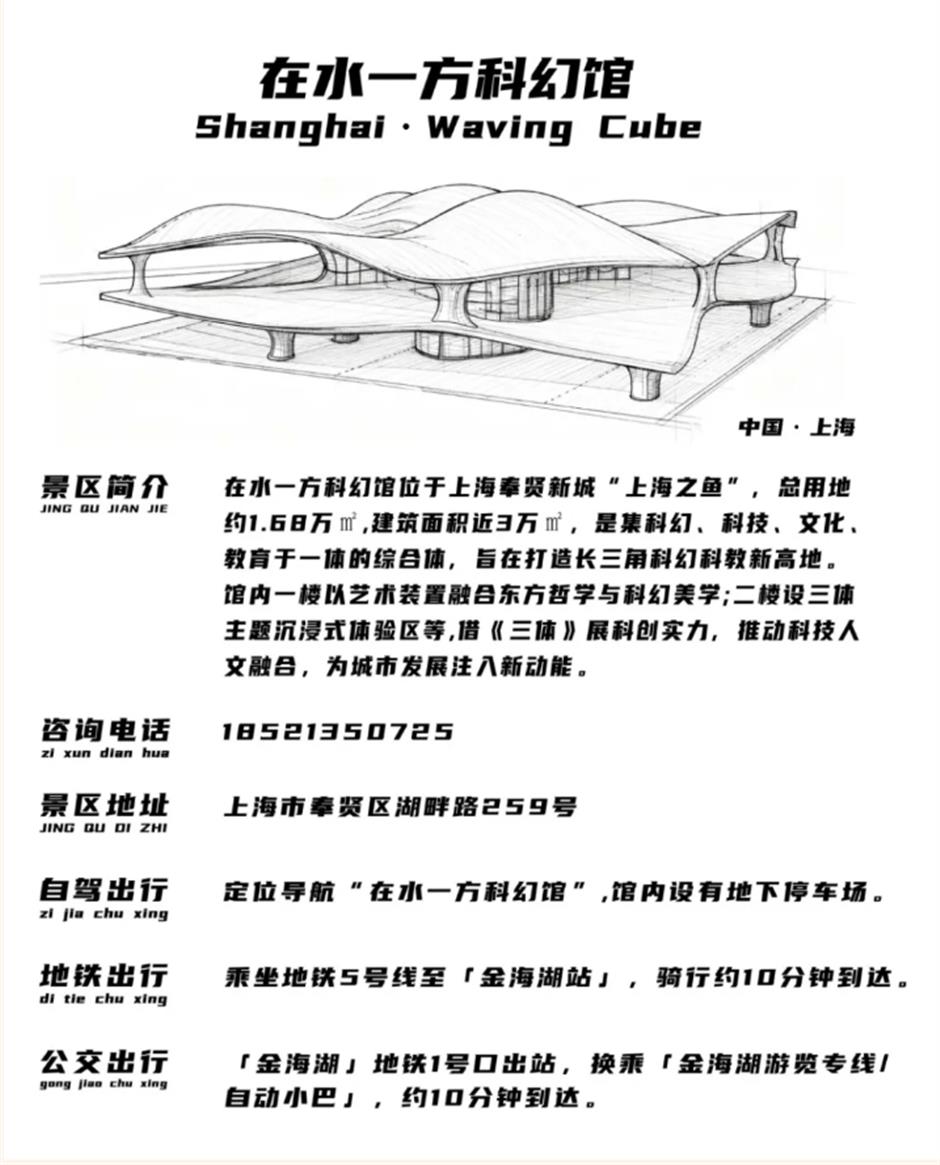 马年新春,来在水一方科幻馆过新年啦!