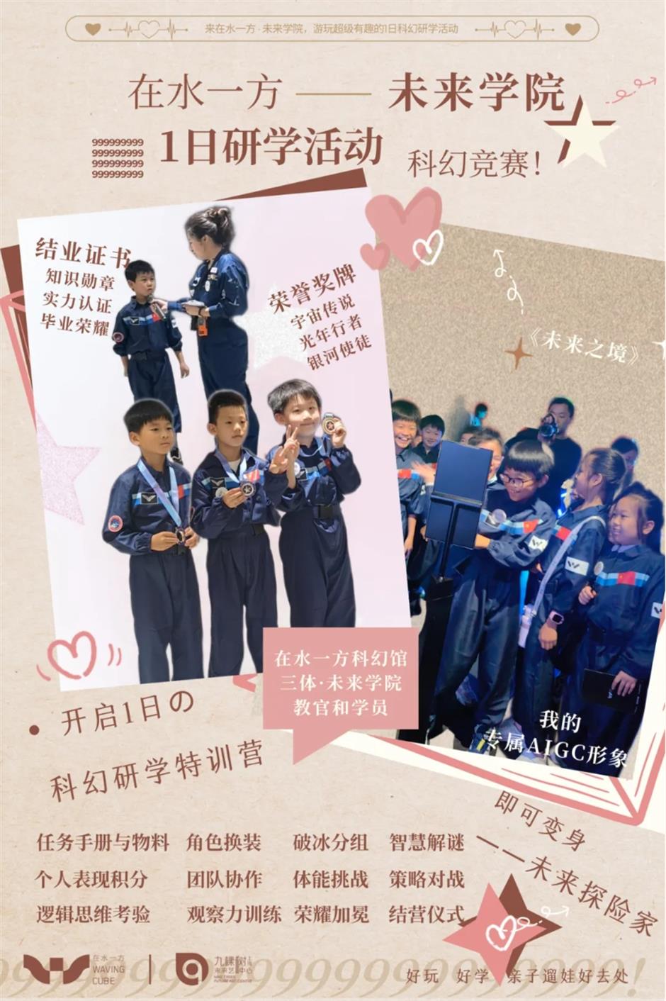 马年新春,来在水一方科幻馆过新年啦!