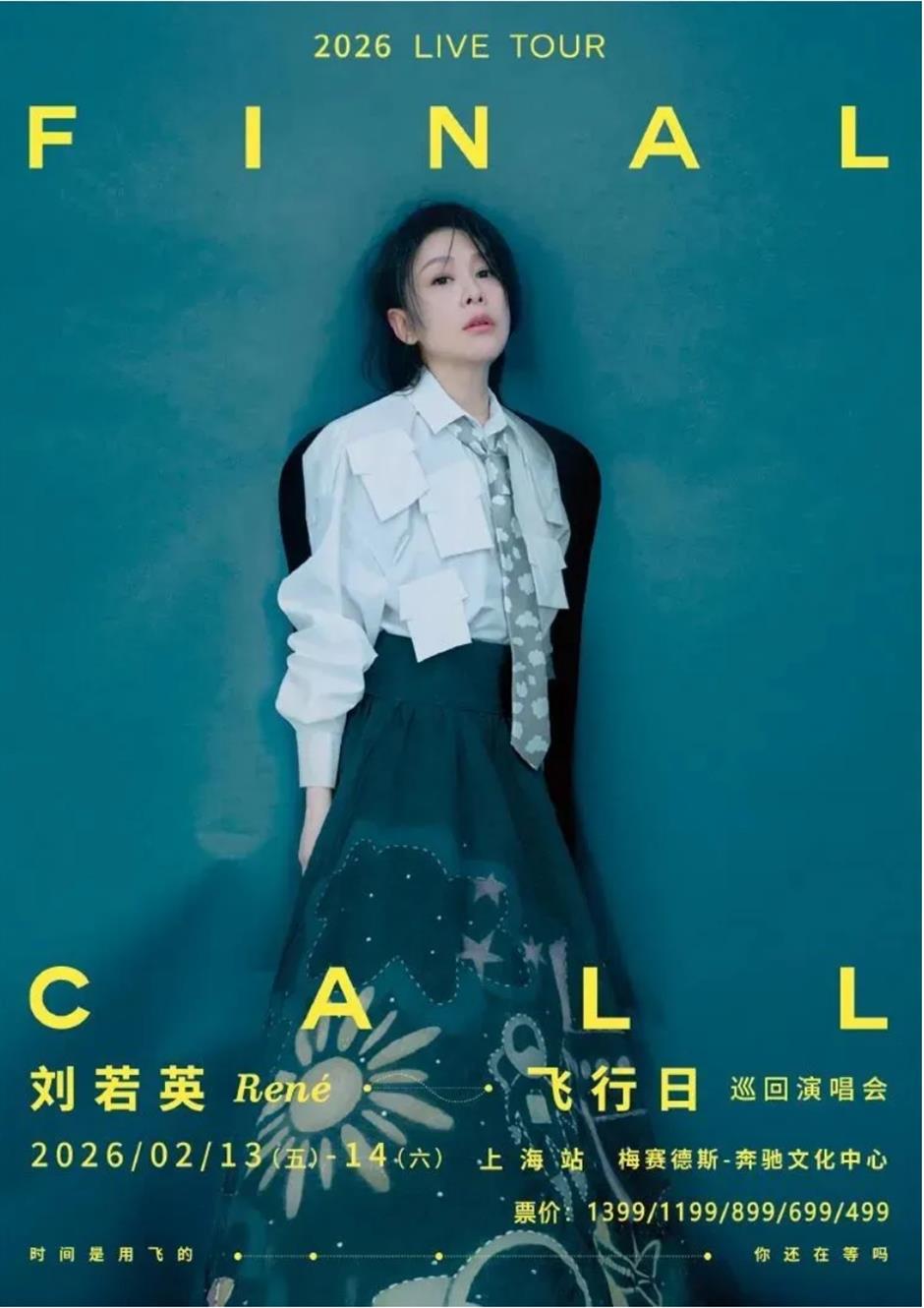 新春游园赏花会、巨型鲸鱼装置、刘若英演唱会......一周文旅生活