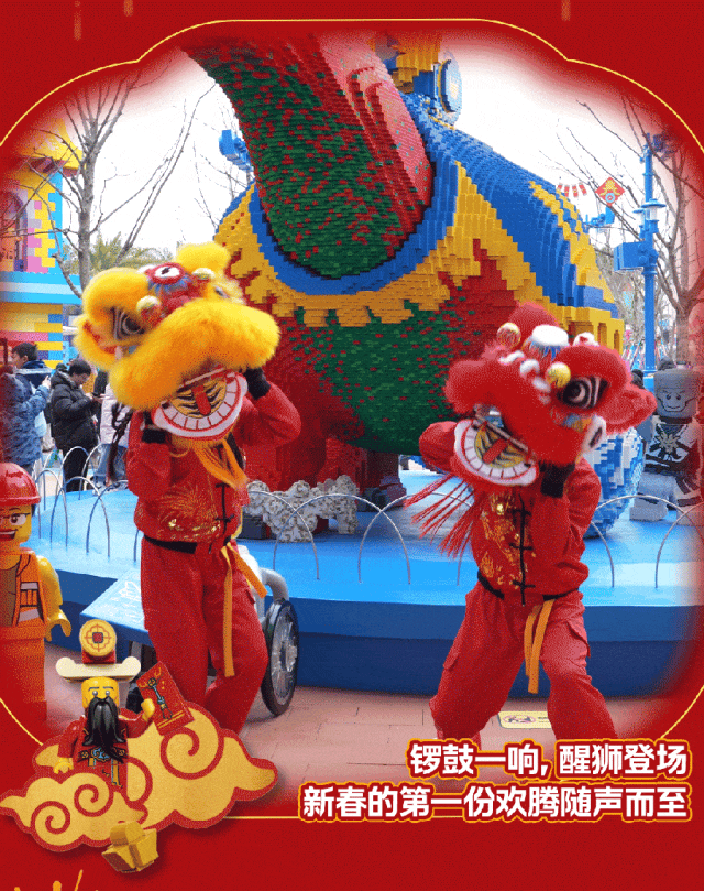 年味浓度爆表!上海乐高乐园新春游园指南来啦