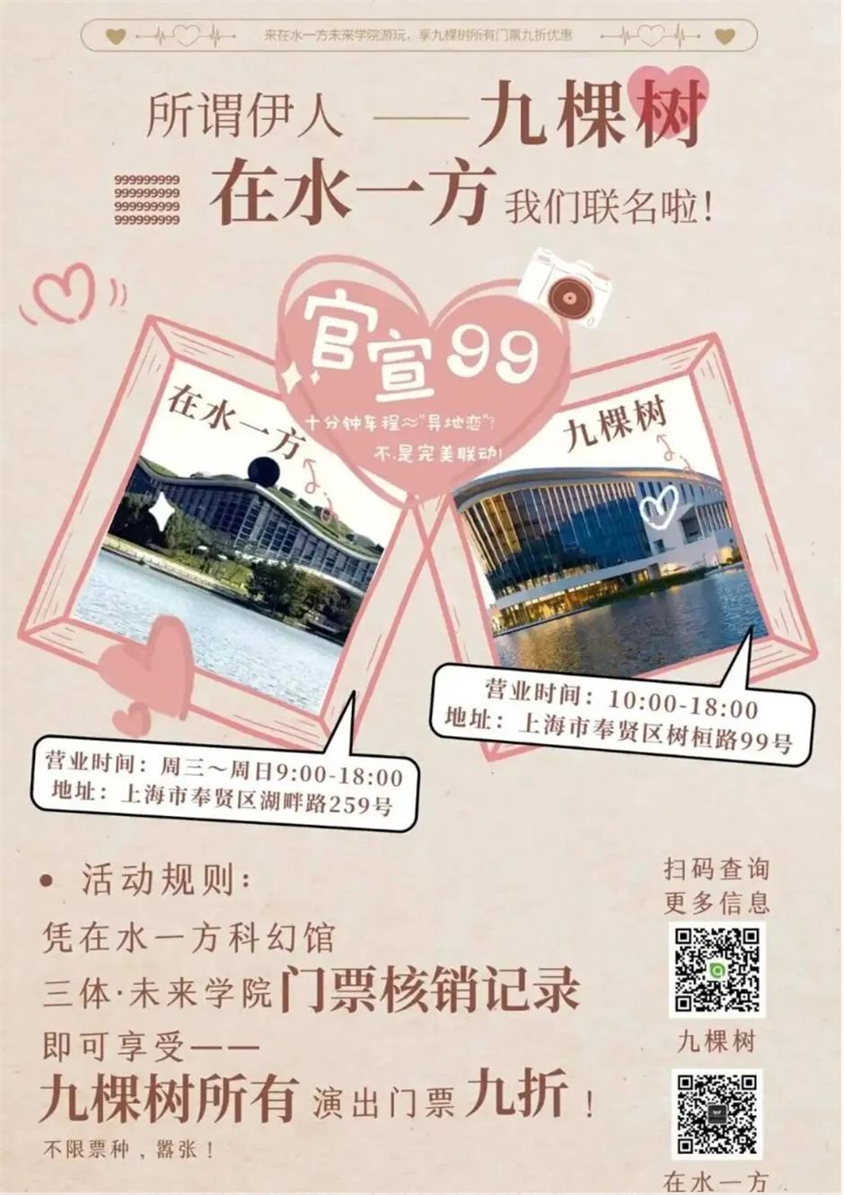 马年新春,来在水一方科幻馆过新年啦!