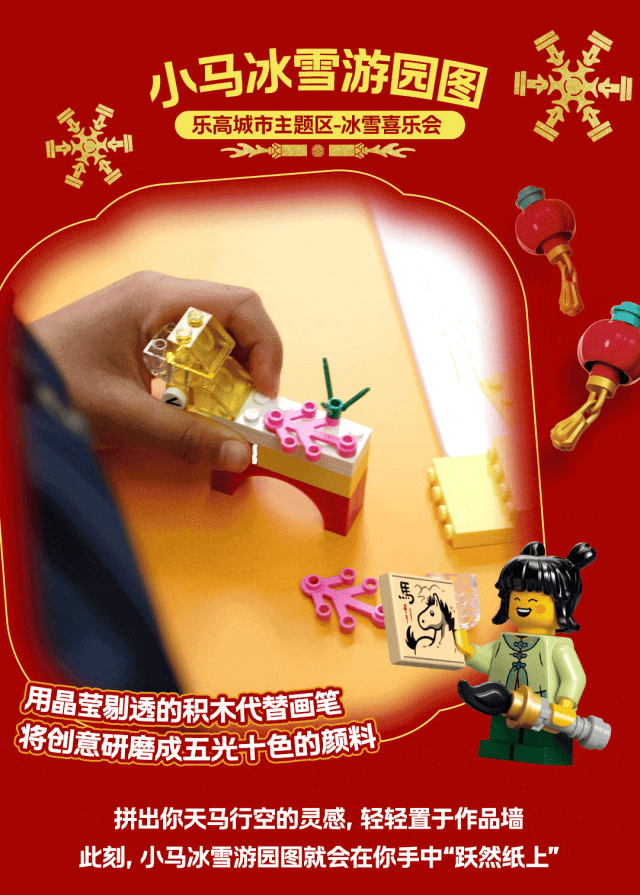 年味浓度爆表!上海乐高乐园新春游园指南来啦