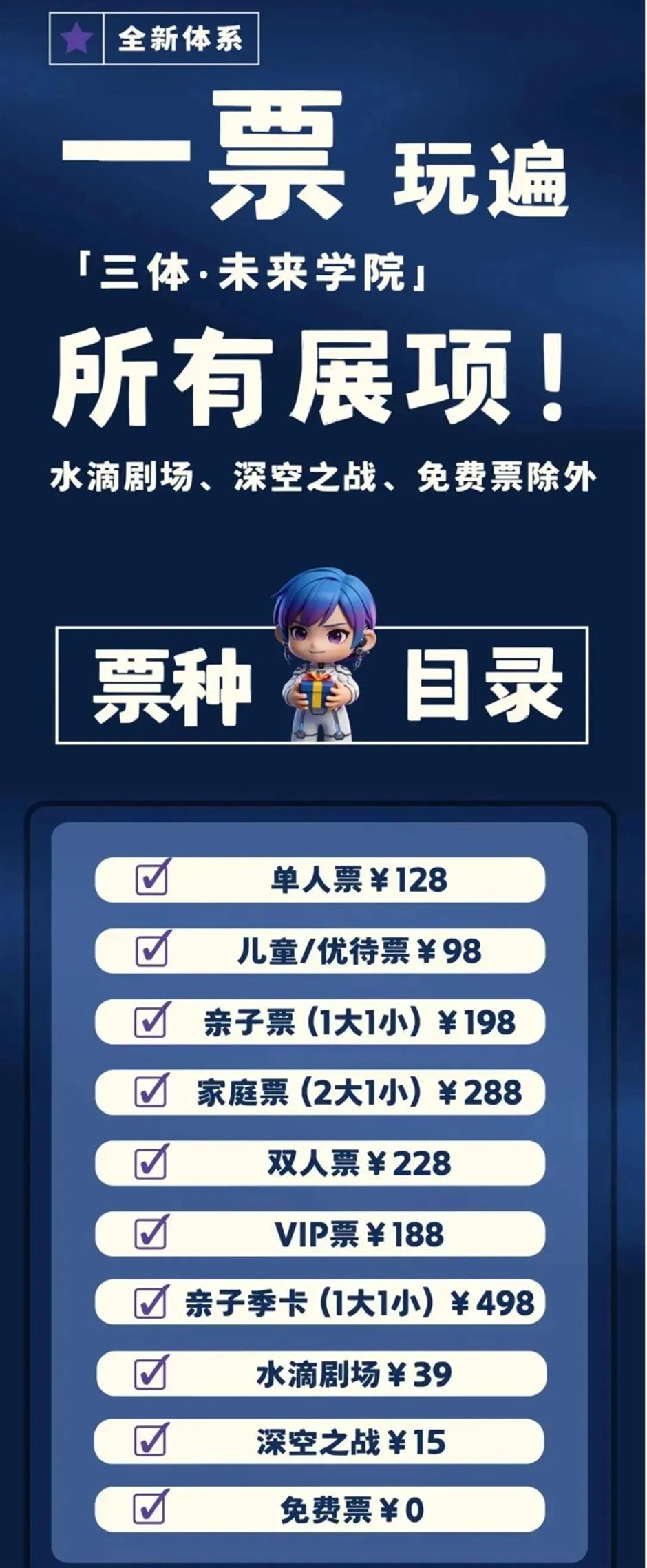 马年新春,来在水一方科幻馆过新年啦!