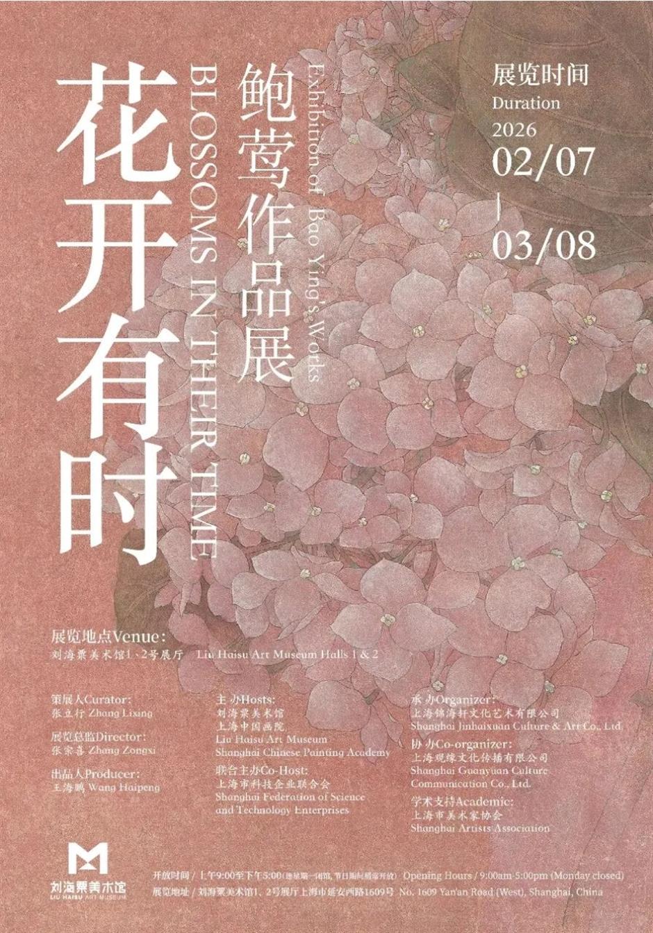 新春游园赏花会、巨型鲸鱼装置、刘若英演唱会......一周文旅生活