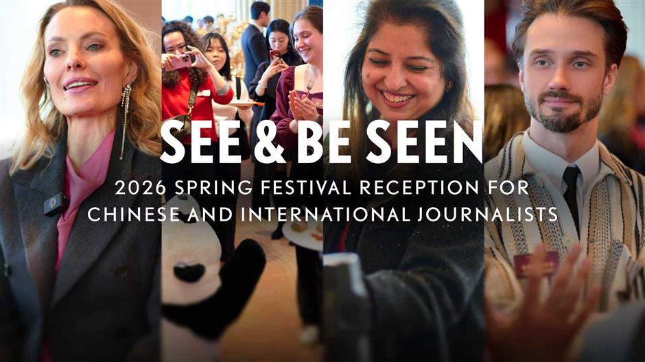 [See & Be Seen] The 2026 Journalists Spring Festival Reception