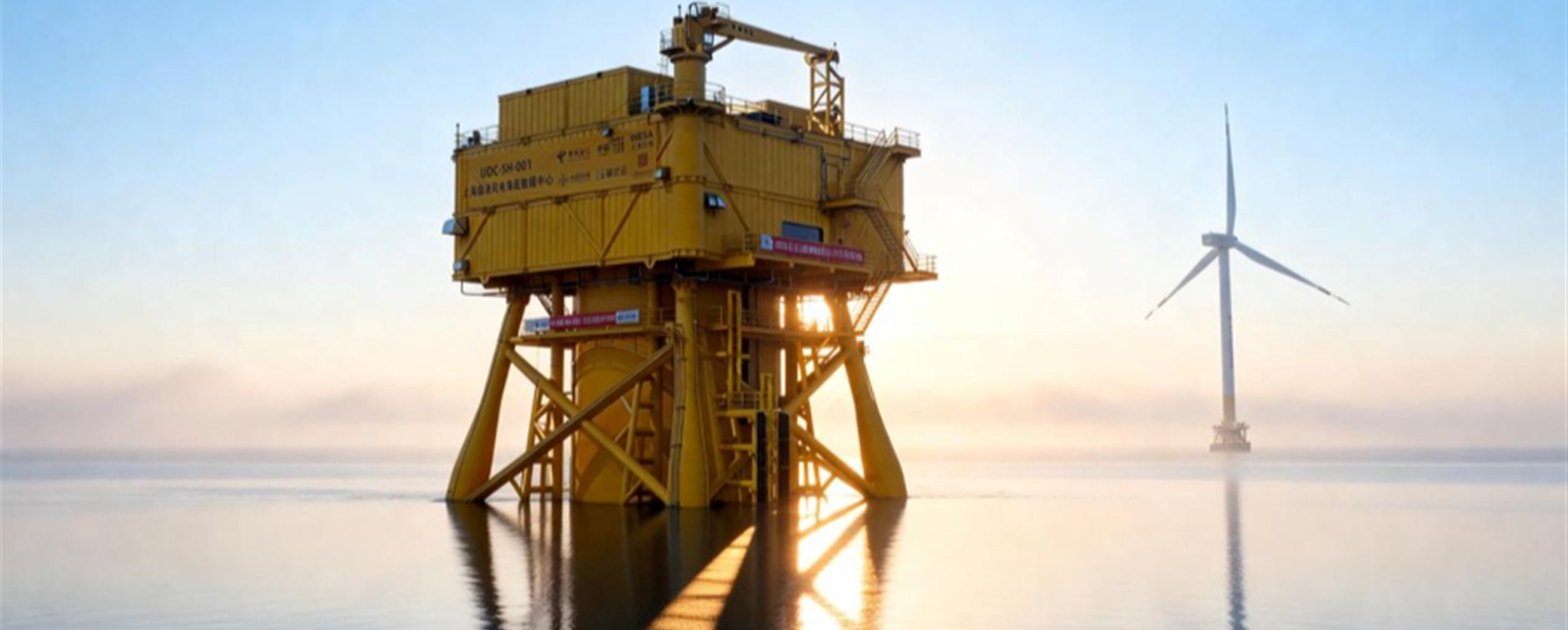 World's First 'Offshore Wind Direct-Linked' Underwater Data Center Goes Online in Shanghai