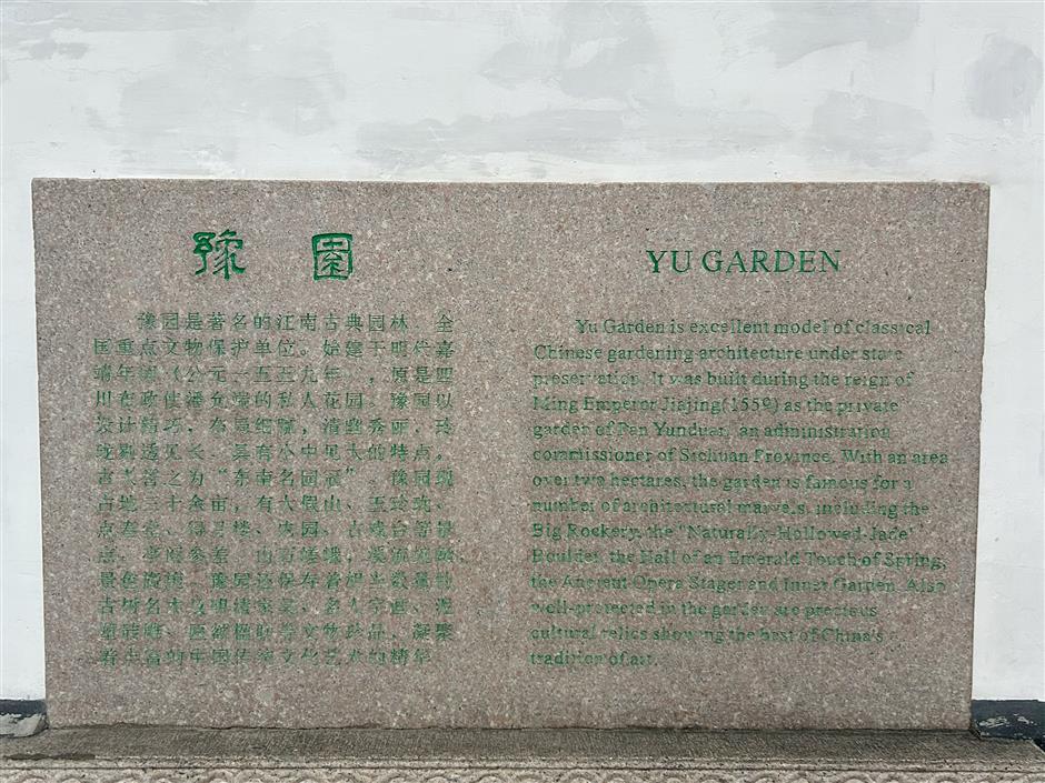 [Hai Streets] The Ancient and Little Known History of Yuyuan Garden