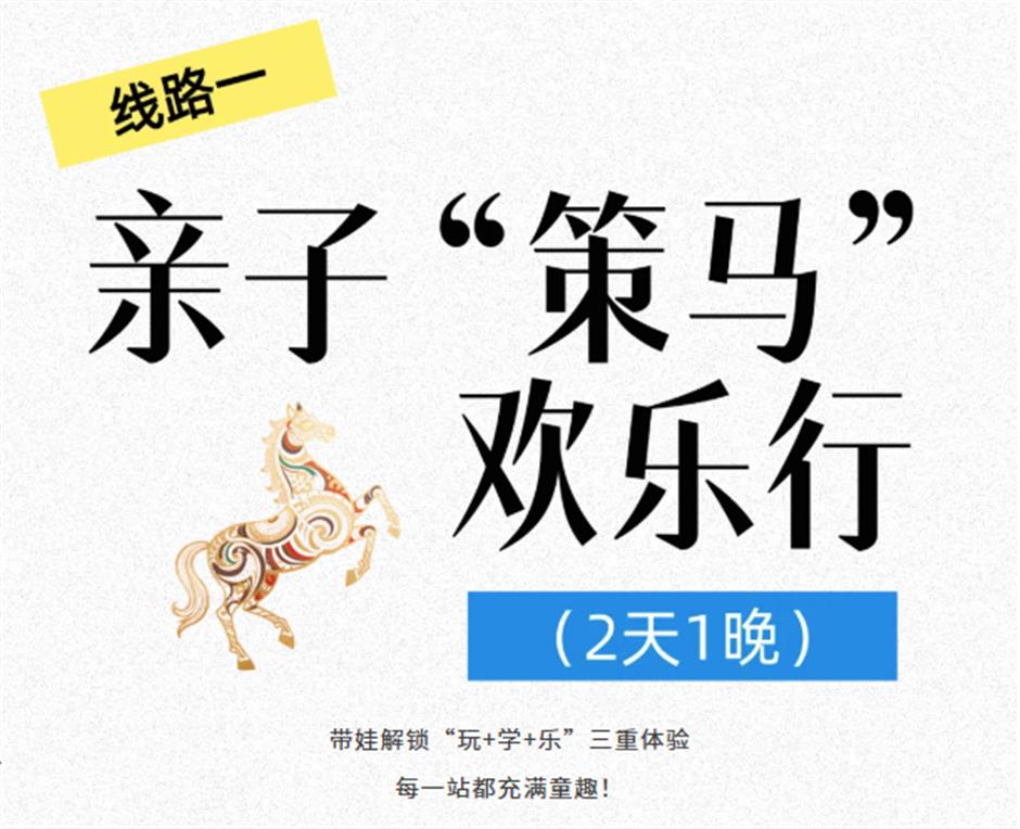2026春节玩转静安全攻略,光影、马戏、国漫展承包你的假期!