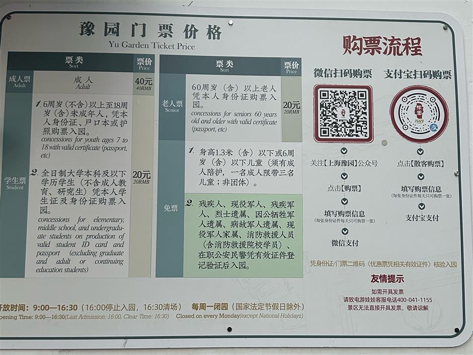 [Hai Streets] The Ancient and Little Known History of Yuyuan Garden