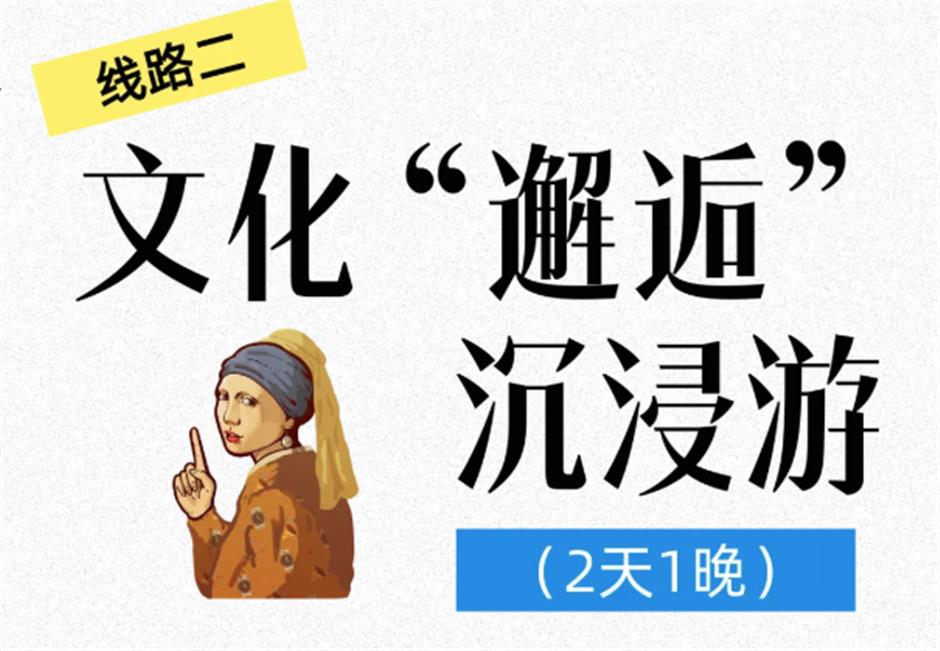 2026春节玩转静安全攻略,光影、马戏、国漫展承包你的假期!