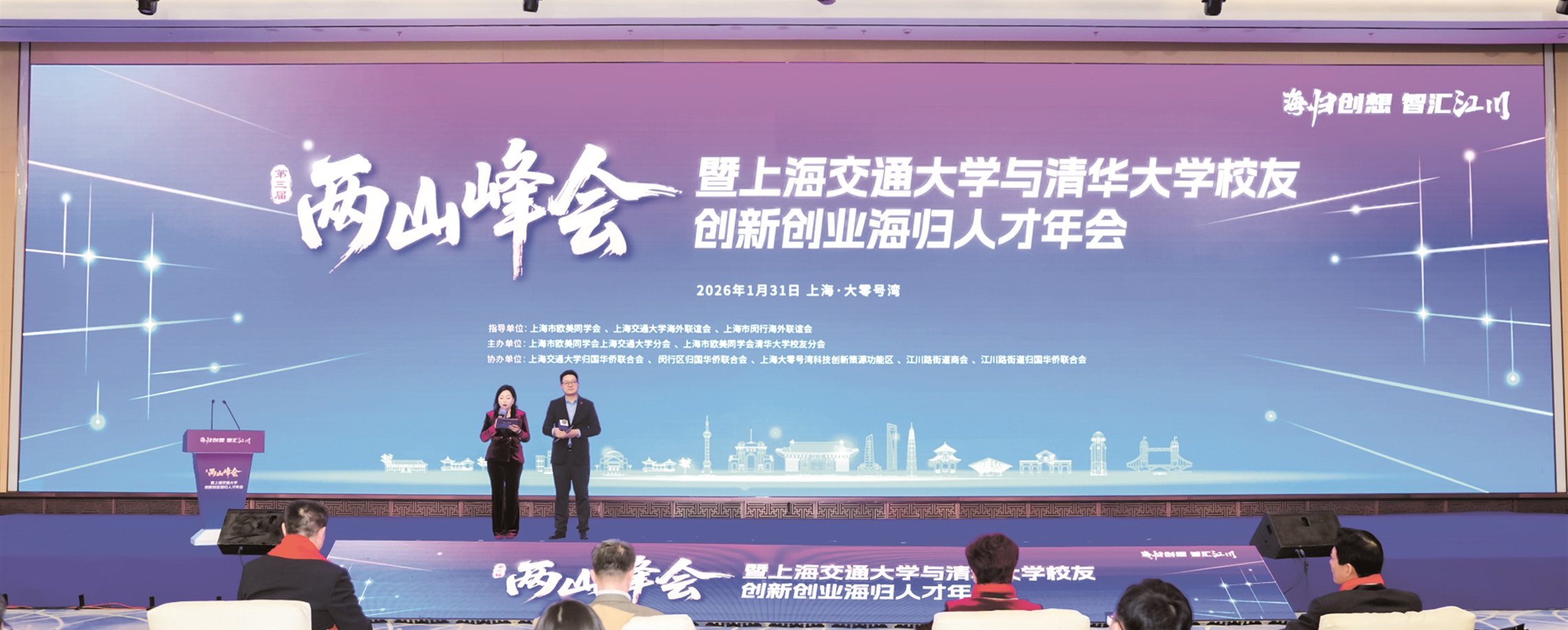 Minhang Action Plan Aims to Create a World-class Business Environment