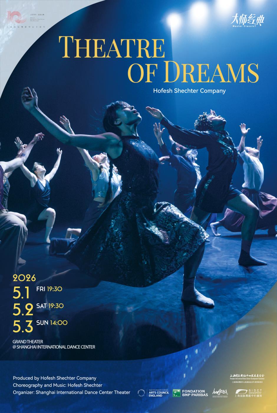 'Theatre of Dreams' Returns to Shanghai for 3-Day Dance Gala
