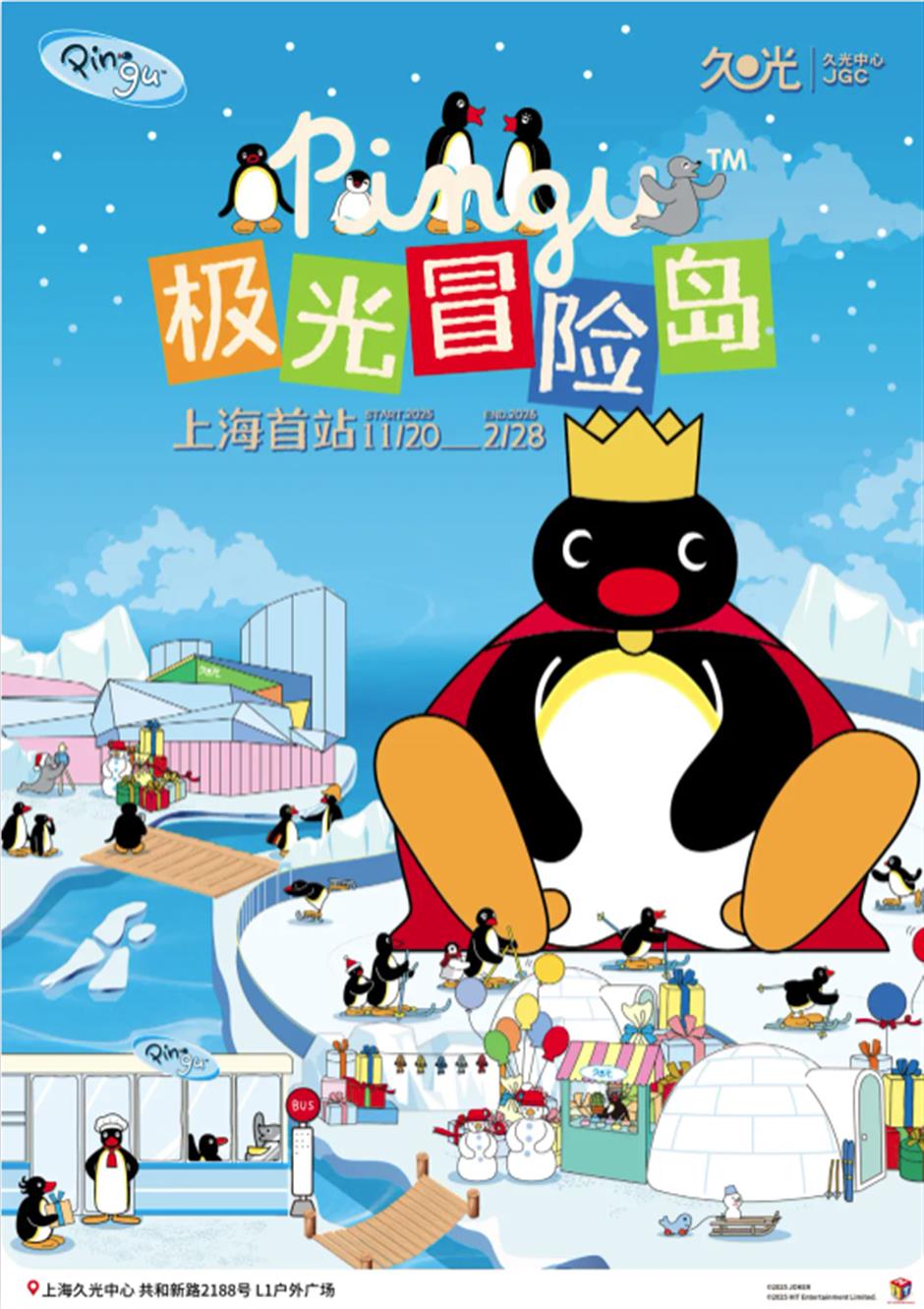 2026春节玩转静安全攻略,光影、马戏、国漫展承包你的假期!