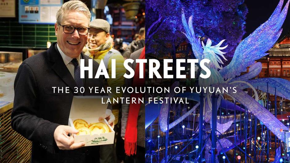 [Hai Streets] The 30-Year Evolution of Yuyuan's Lantern Festival