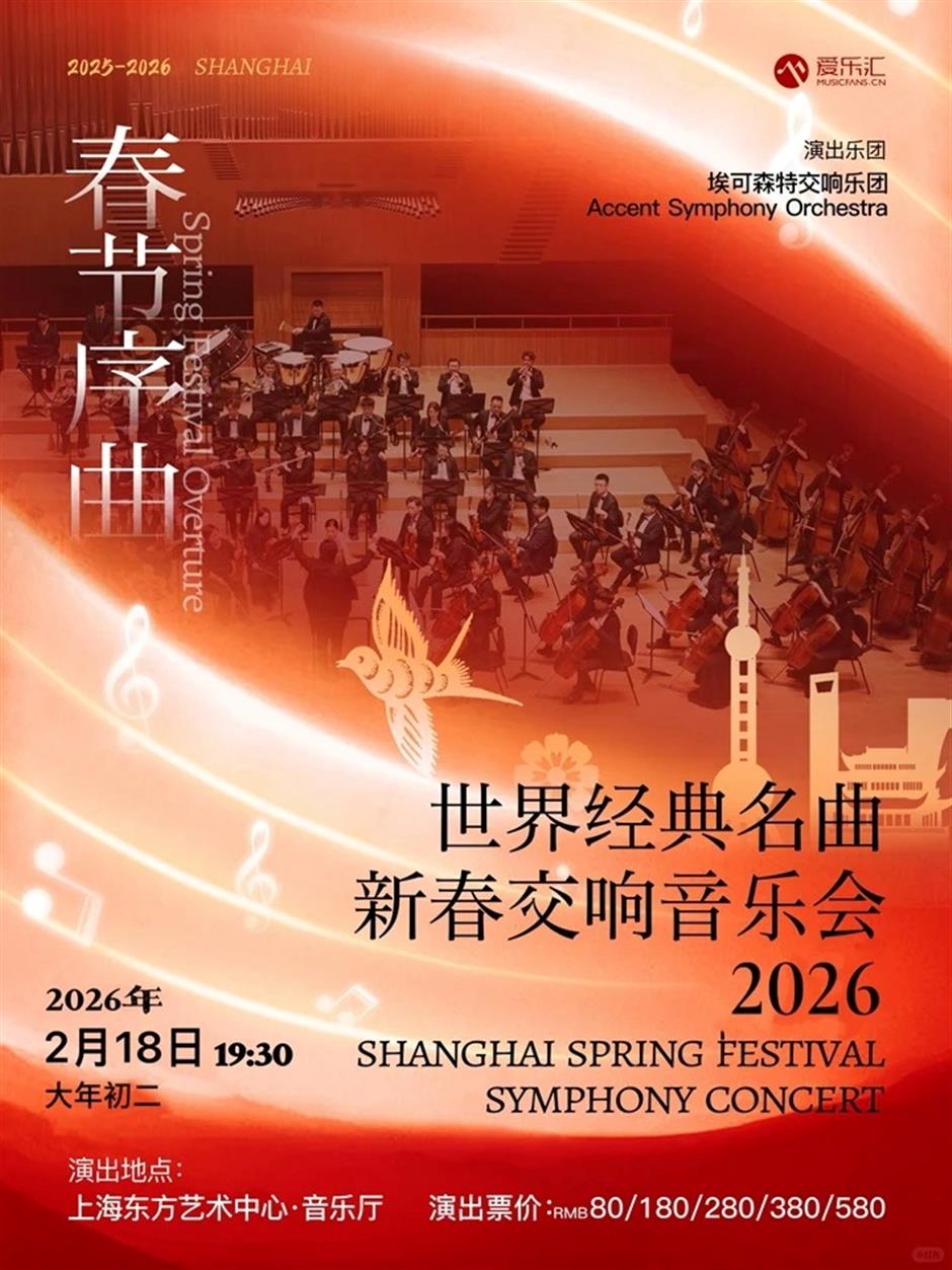 Accent Symphony Orchestra Performs 'Spring Festival Overture'