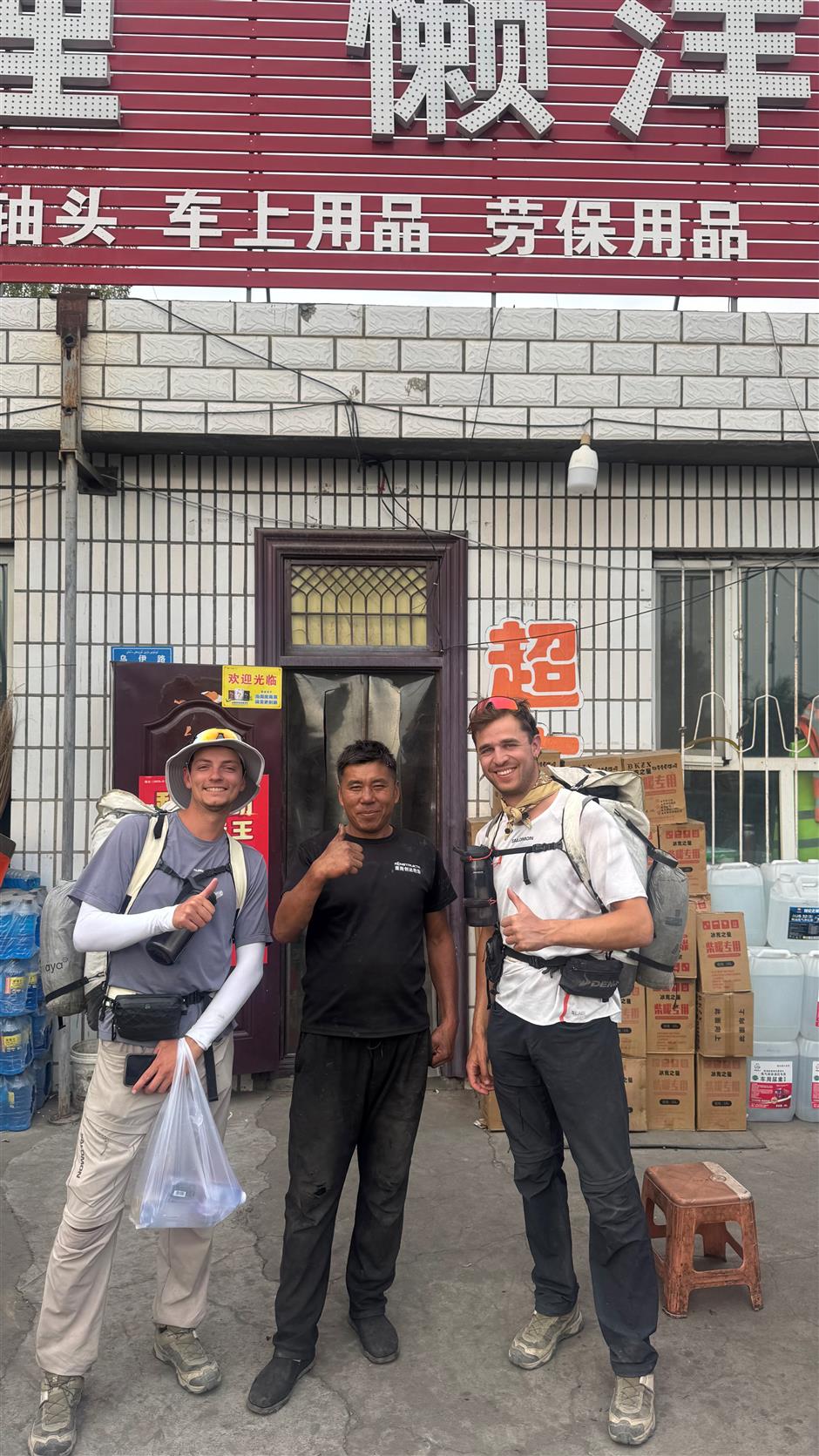 A Long Walk East: Five Hundred Days on the Road to Shanghai