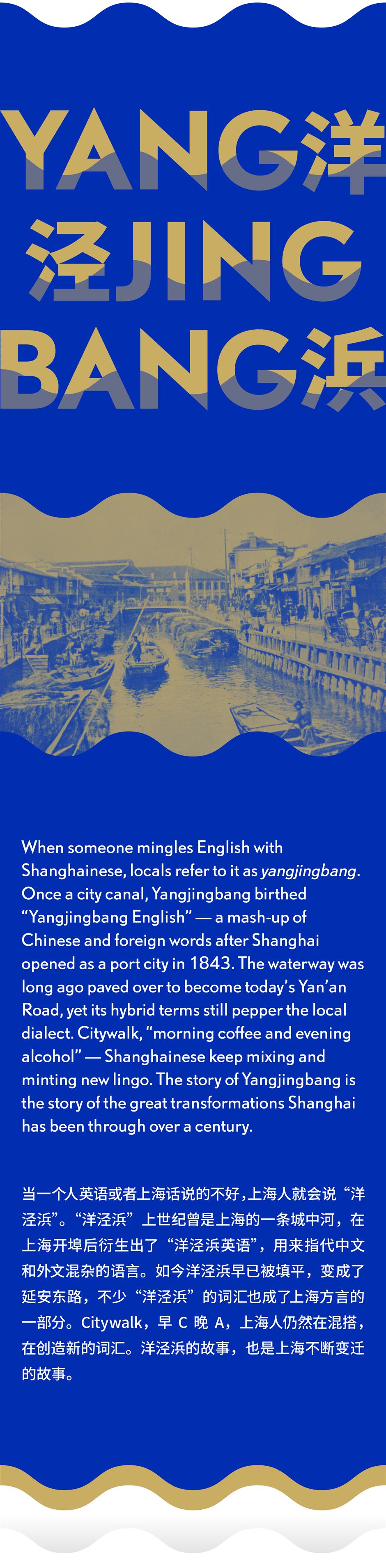 From Canal to Catchphrase: How a Buried Waterway Still Speaks 