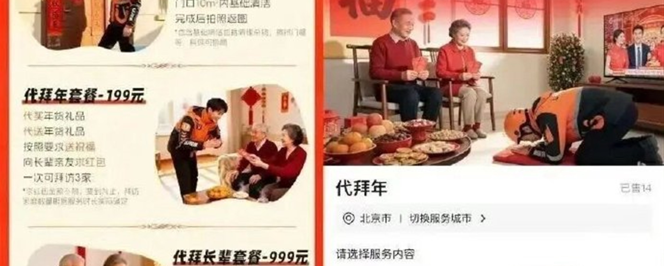 China Delivery Platform Scraps 'Kowtow-for-Hire' Chinese New Year Service After Backlash