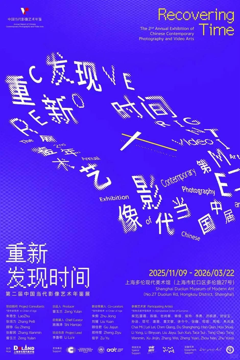 Take a Trip Down Memory Lane with 'Rediscovering Time'