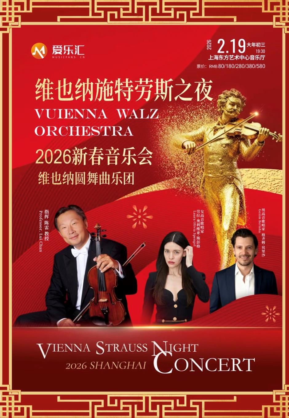 Vienna Strauss Night Concert Ready to Strike a Chord