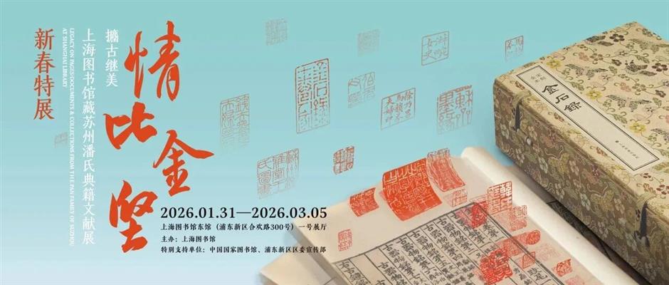 'Love as Enduring as Bronze and Stone' at Shanghai Library