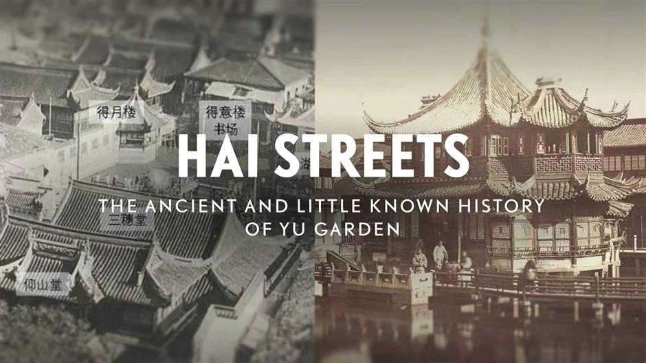 [Hai Streets] The Ancient and Little Known History of Yuyuan Garden