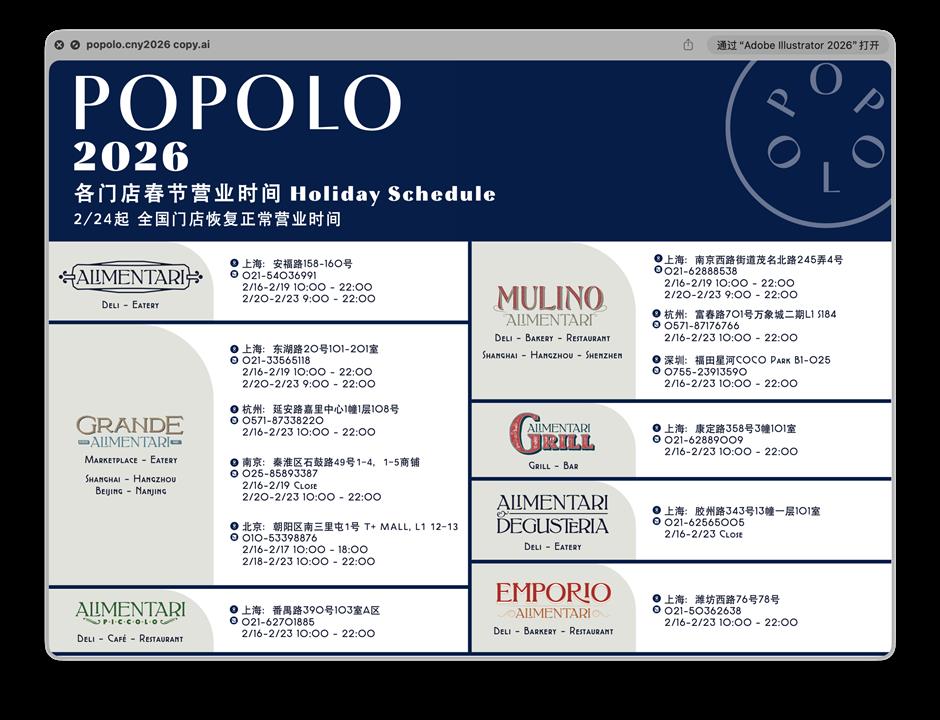 [Hai Lights] 30 Places Open During CNY for Food, Drink & Dancing