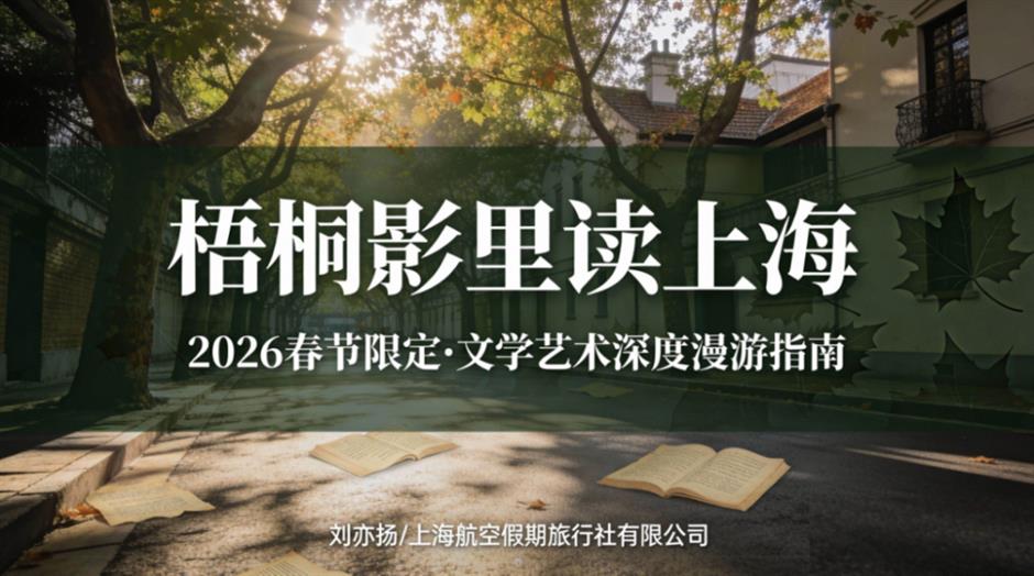 从金牌导游到AI达人,这群文旅推荐官让浦东故事更好听!