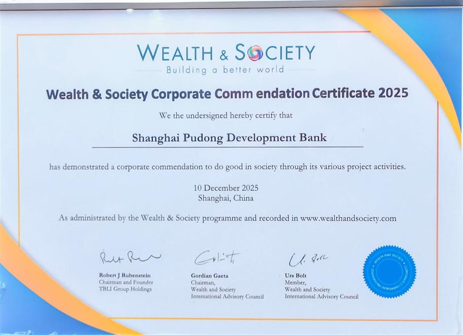 SPDB Recognized for Its Hainan Cross-Border Asset Management Services