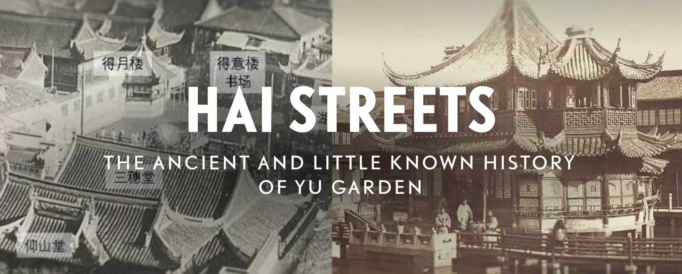[Hai Streets] The Ancient and Little Known History of Yuyuan Garden