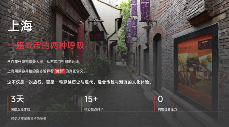 从金牌导游到AI达人,这群文旅推荐官让浦东故事更好听!