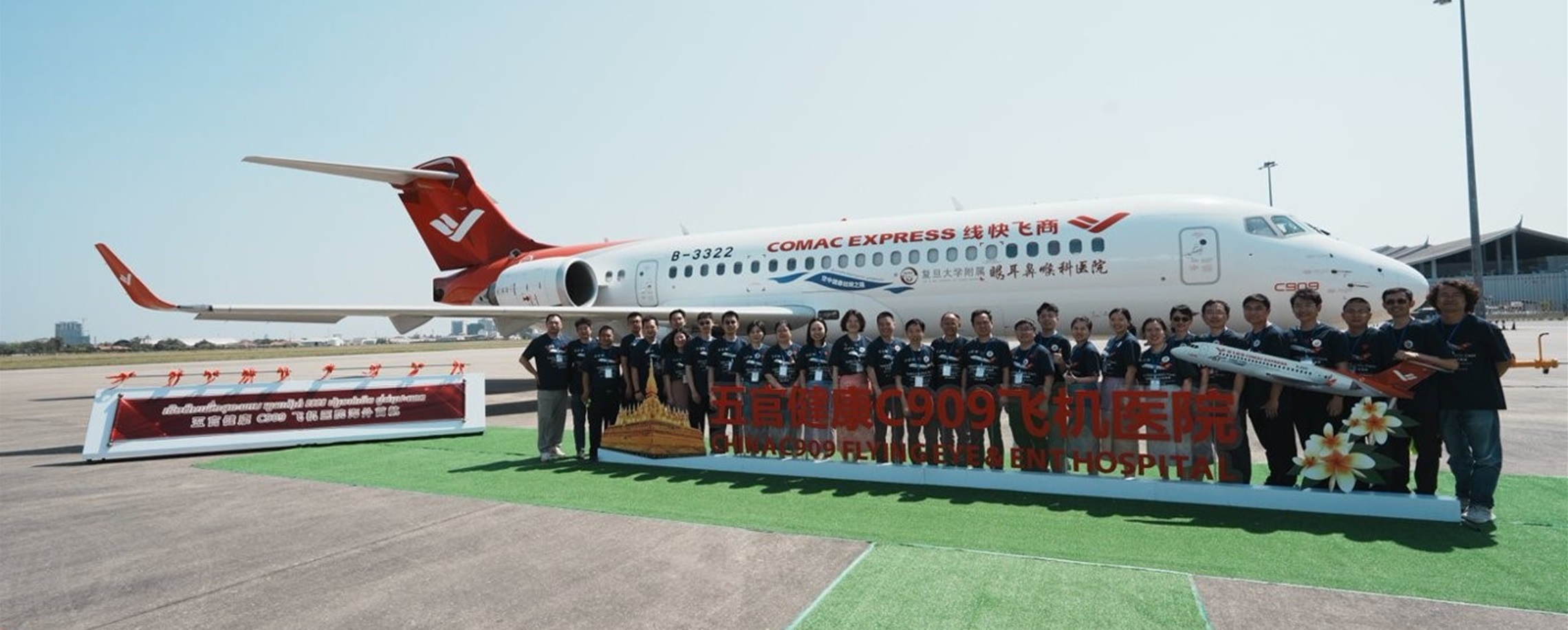 China's 'Flying Hospital' Travels on Medical Mission to Laos