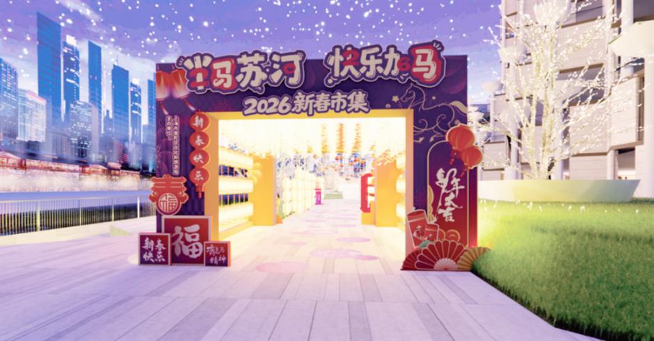 非遗焕彩贺新春,沪上最大非遗馆正式启幕