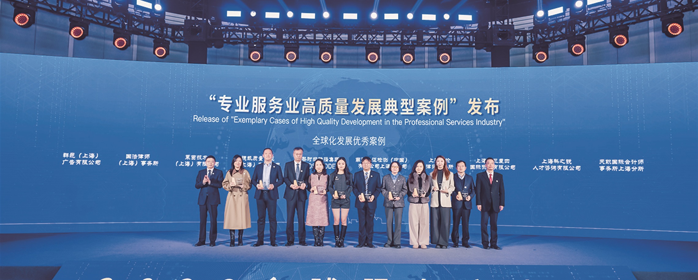 Jing'an Aims to Improve Its Service Ecosystem for Businesses Going Global