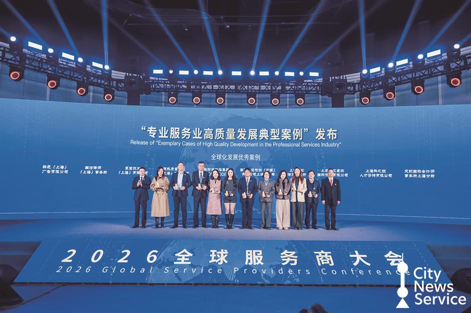 Jing'an Aims to Improve Its Service Ecosystem for Businesses Going Global