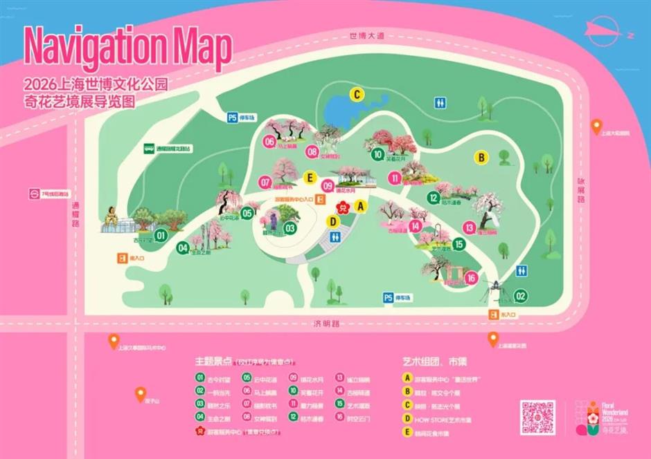 大熱花展今日啟幕!承包你一整個春天的浪漫!