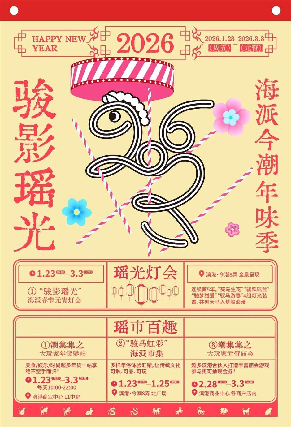 爆火預警!上海5大年味街區,馬年打卡封神!