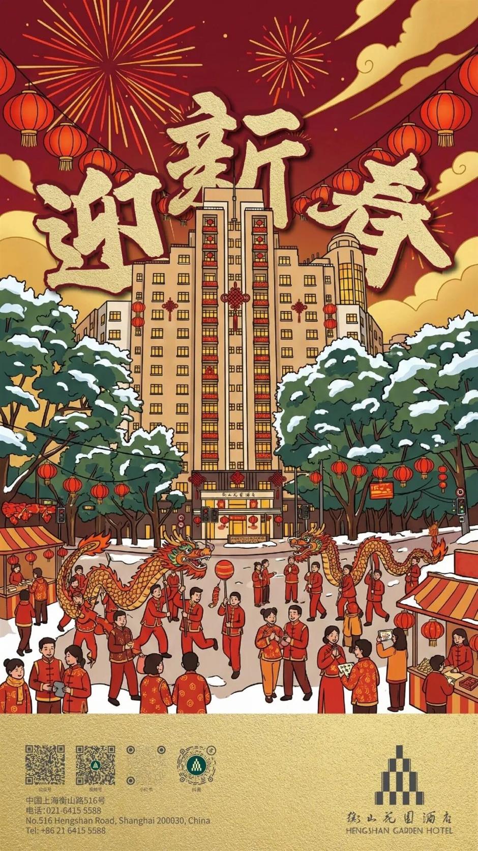 春节限定!来魔都本土酒店玩转国潮年味