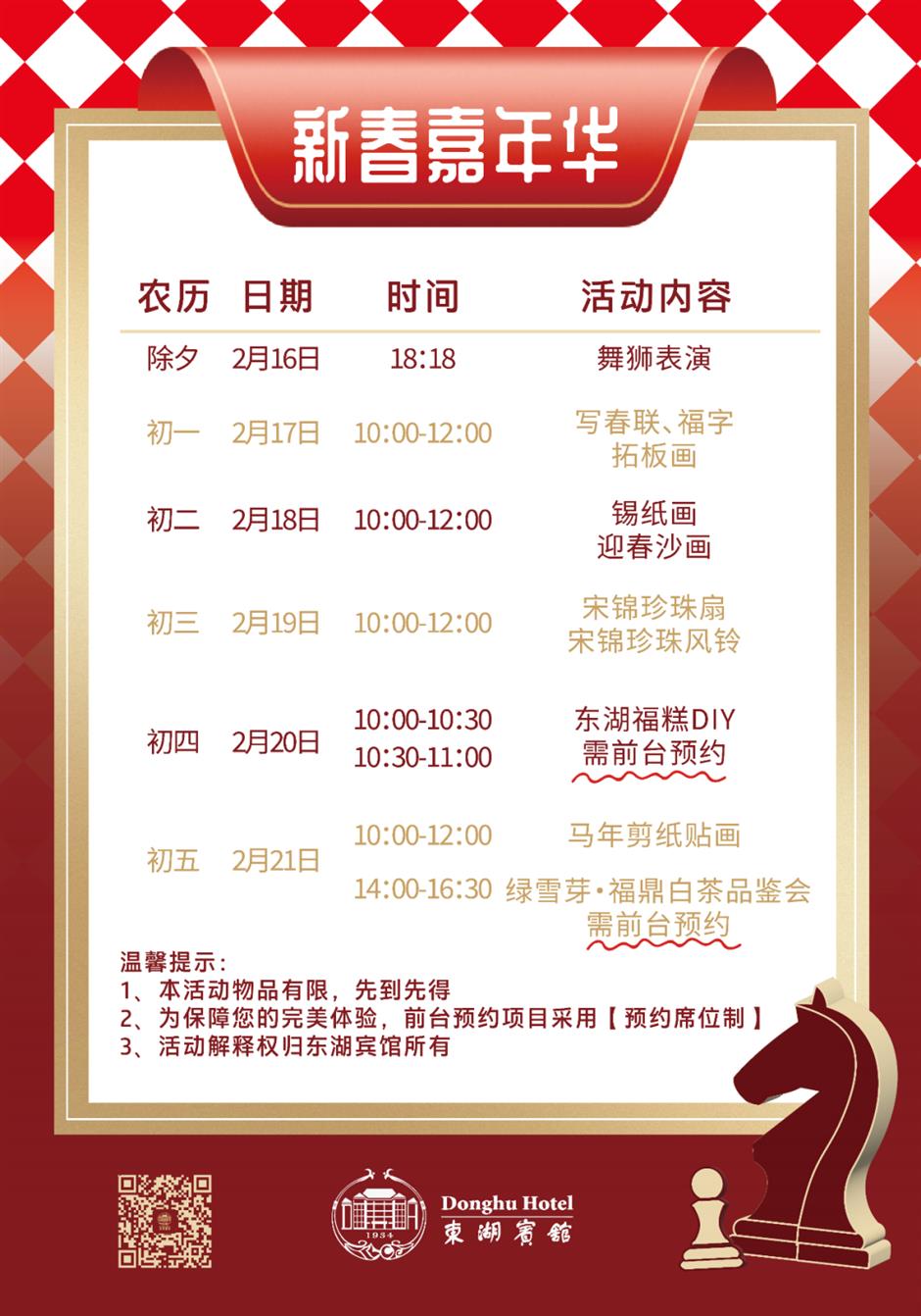 春节限定!来魔都本土酒店玩转国潮年味