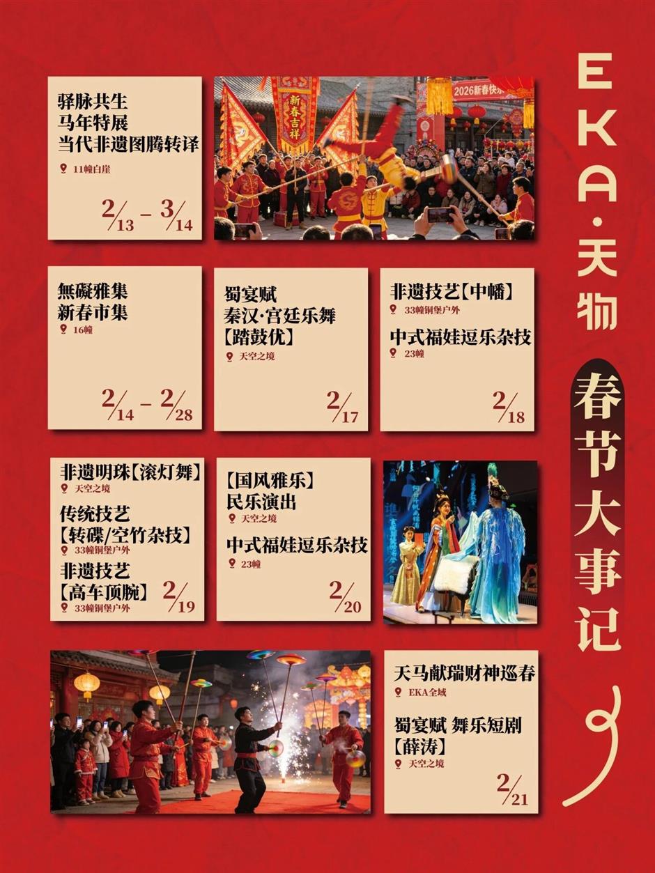 爆火預警!上海5大年味街區,馬年打卡封神!