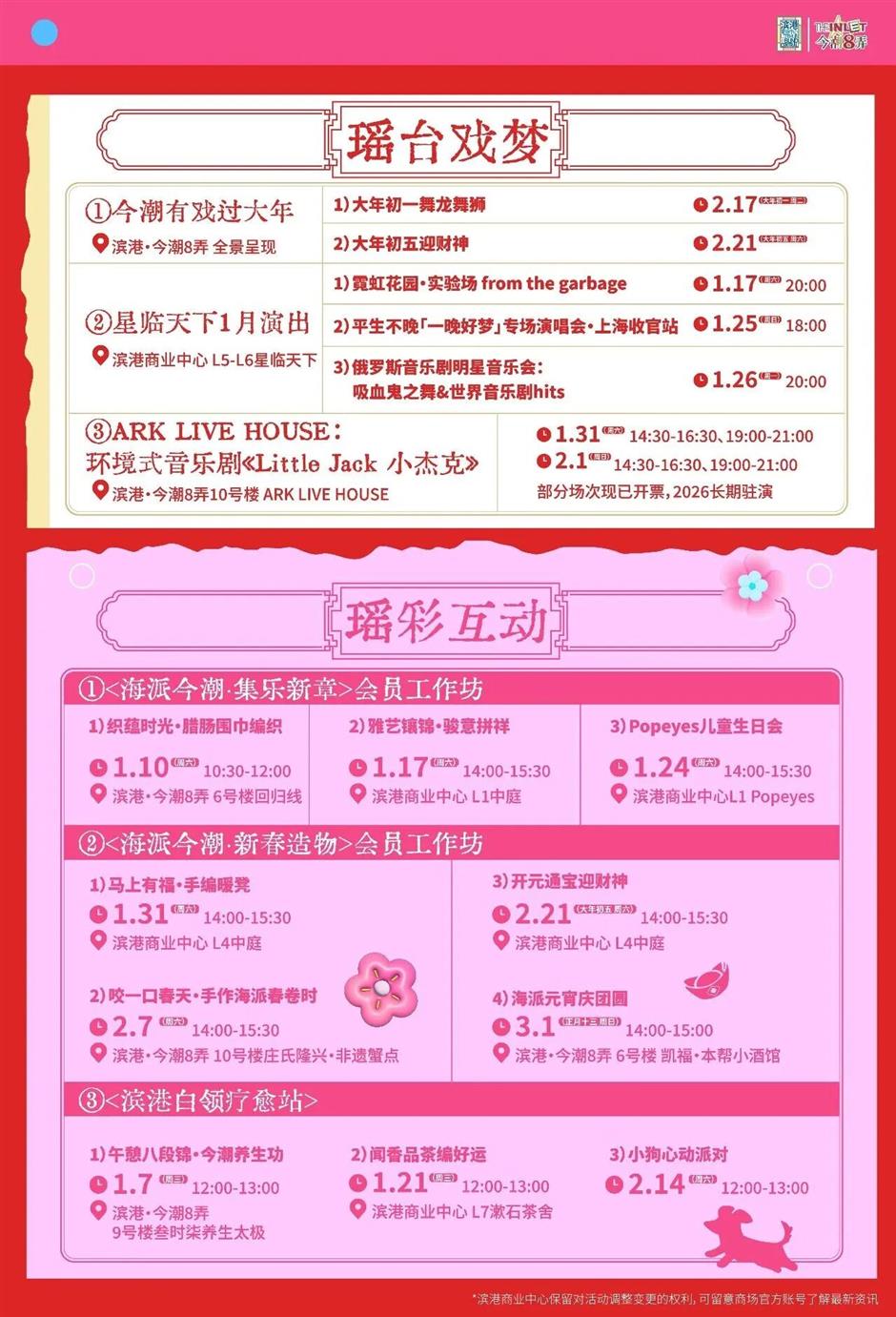 爆火預警!上海5大年味街區,馬年打卡封神!