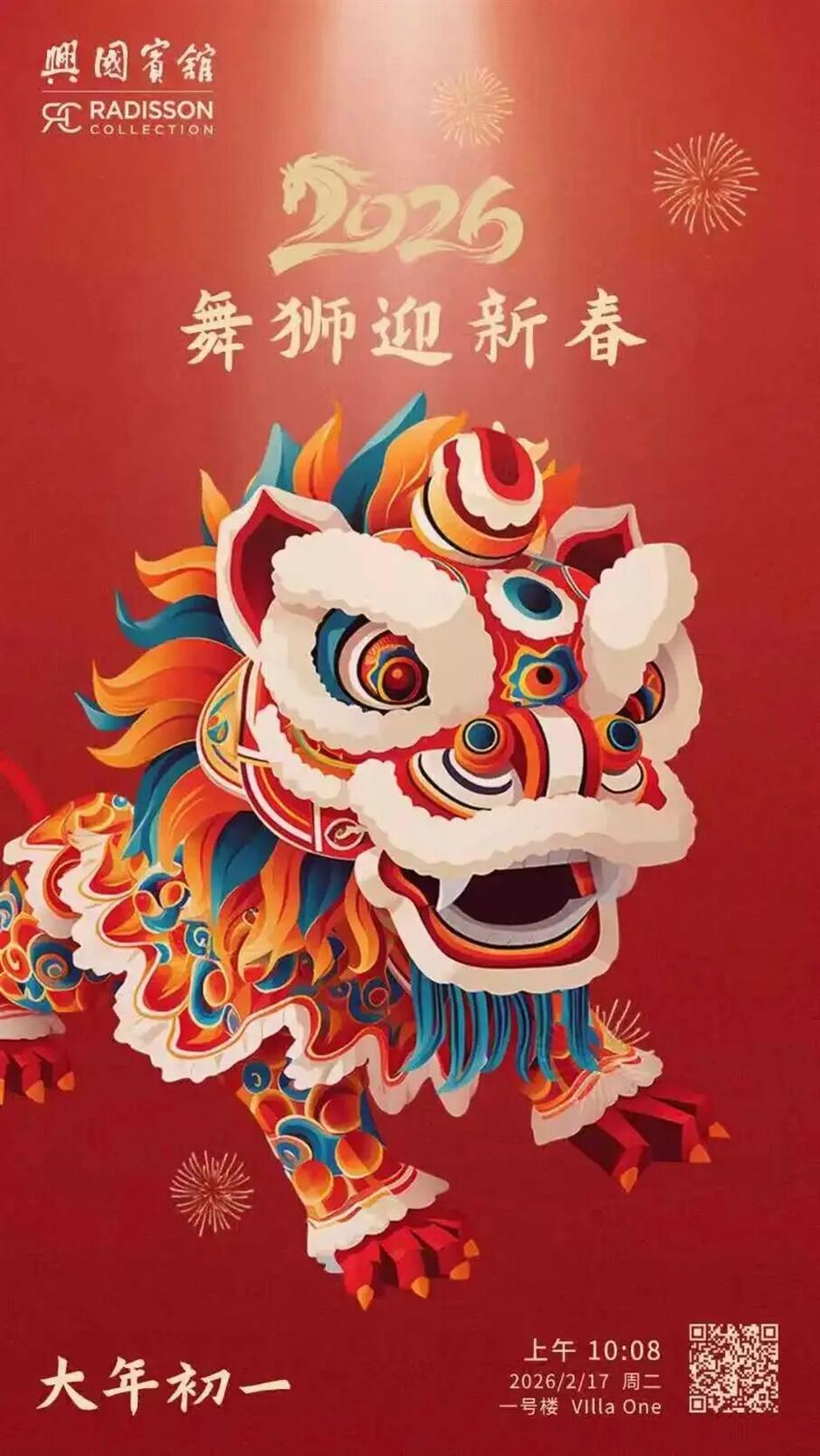 春节限定!来魔都本土酒店玩转国潮年味