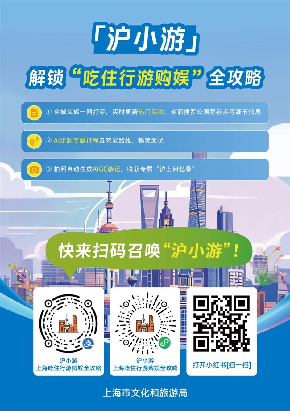 爆火預警!上海5大年味街區,馬年打卡封神!