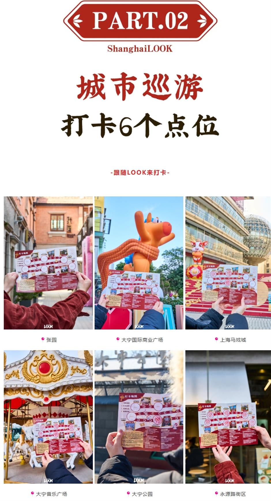 上海过年最好玩的地方,在静安?